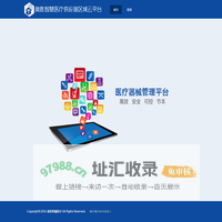 奥胜智慧医疗供应链区域云平台