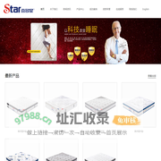 喜多星,喜多星床垫,佛山市铂雅轩家具有限公司