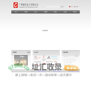 广州毅佳电子有限公司官方网站