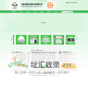 应急灯,应急标志灯,应急照明灯,-无锡市联虹电器灯饰有限公司