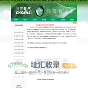 杭州川井电气(0571)85235095_浙江川井除湿机价格_川井除湿机厂家_杭州川井电气有限公司