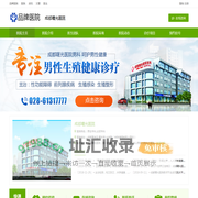成都曙光医院男科_成都专业男科医院_成都比较好的男科医院