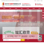 新乡可耐福_兴堂建材_新乡龙牌_新乡石膏板_新乡市兴堂建材有限责任公司