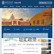 西交大信息公开网