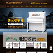 河北古溪乐器销售有限公司