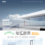 HOPO,门窗五金,好博窗控-更适合中国气候环境的门窗五金控制系统