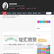 东辰安华知识网