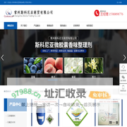 常州斯科尼亚商贸有限公司_常州斯科尼亚商贸有限公司