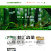河北协同环保科技股份有限公司