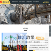 【宣化泰业潜孔机械有限】泰业钻机官网 潜孔钻机厂家