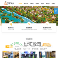 云南模型_昆明沙盘模型_沙盘模型制作|模型制作公司「可定制」云南中天擎模型设计有限公司