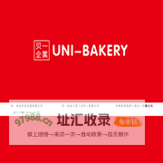 贝一食品科技无锡有限公司,不止做预拌粉_烘焙原料厂家|蛋糕预拌粉|面包预拌粉|烘焙酱料器具