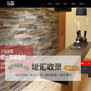 红利富实木业有限公司—地板|木门|楼梯|木饰面|红利整木