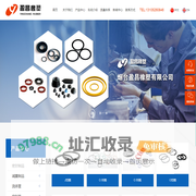 盈昌橡塑|烟台橡胶圈|烟台密封圈——烟台盈昌橡塑有限公司