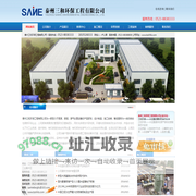 医疗垃圾处理-危险废物处理-泰州三和环保工程限公司