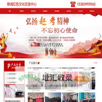 西柏坡干部培训-西柏坡培训中心-锦鸿文化中心