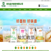 磊杰面粉-青岛磊杰制粉有限公司