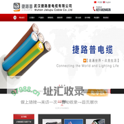 交联电缆,电力电缆,低烟无卤电缆,控制电缆,电线电缆,矿物防火电缆,耐火电缆,橡套电缆-武汉捷路普电缆有限公司