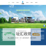 江苏危废处理公司-污泥处理-固废处理-工业废盐处理-江苏九州禹澄工程科技有限公司