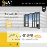梓潼暄合金属门窗加工厂