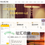 【北京心理咨询】北京心理咨询专家陈珂含_心之爱-珂含心理工作室
