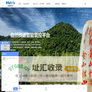 矿山砂石软件-智能管控-扎口管理-矿产资源-智能化管理系统「智慧矿山」
