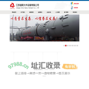 江苏通联大件运输有限公司