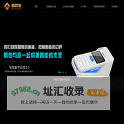 新财宝数智经营-中小微企业门店数智化经营转型