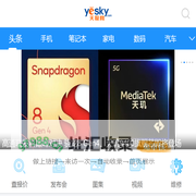 天极网 - 科技悠生活.遇见新未来 - 天极网手机版