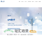 慈溪市山今高分子塑料有限公司