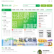 茶陵在线·茶陵犀网 免费实用的本地信息共享发布平台！