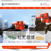 秸秆粉碎打捆机_秸秆打捆机_秸秆打捆机厂家-黑龙江银锚建筑机械有限公司