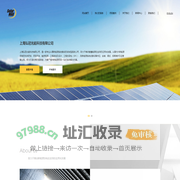 上海弘冠光能科技有限公司