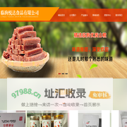 临朐山楂条_散装山楂条批发_水果味山楂宝_多口味山楂礼盒_山楂条批发-临朐悦达食品有限公司