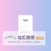 融新汇通-求必应运营