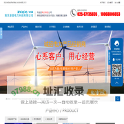 南京卓普电力科技有限公司