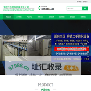 二手纺织设备,二手纺纱设备,二手细纱机,二手粗纱机,二手梳棉机,二手气流纺-锦程二手纺织机械有限公司