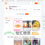 首页-橙子广告传媒企业店-淘宝网