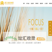 武汉市江夏区金龙畜禽有限责任公司
