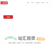 云政技术有限公司