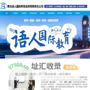 中文教师出国-韩国留学-青岛语人国际教育咨询有限责任公司