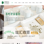 潍坊茶艺,潍坊茶艺培训,潍坊茶艺培训学校 - 潍坊市潍城区神农茶艺职业培训学校