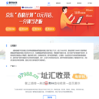 成商_成都成商数字科技_成都成商数字科技有限公司_官方网站