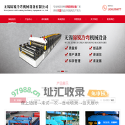 无锡市锦锐冷弯机械设备有限公司