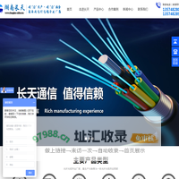 电力光缆_地埋光缆- 湖南长天通信科技有限公司