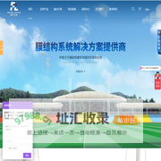 膜结构厂家_钢膜结构_体育场馆膜结构_气膜体育馆-深圳市佛兰空间膜结构有限公司