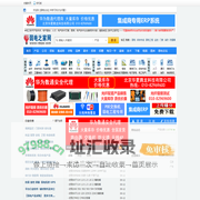 弱电之家网 - 领先的弱电行业网站