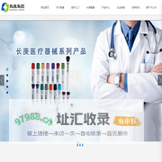福建数康医疗生物科技有限公司