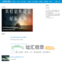 首页 - 王硕的学习笔记