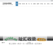 三百米商业运营管理 | 共建，共创，共享，共赢，小区本地生活服务中心平台